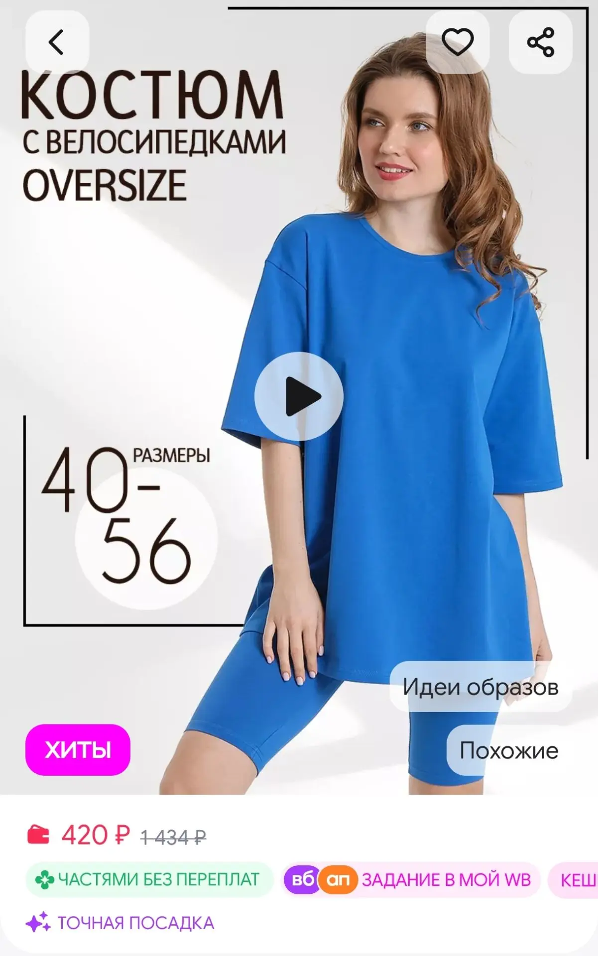 Разные расцветки 👍👍👍