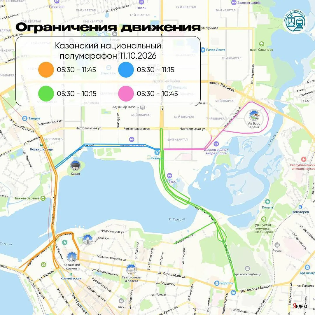 ⛔️ В Казани на этой неделе ожидается масштабное перекрытие улиц во время проведения нац...