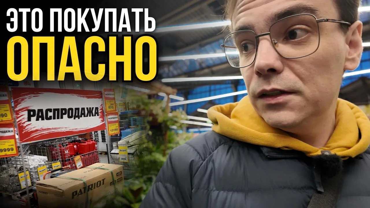 ВСЯ ПРАВДА О СКИДКАХ 70%! Зачем они продают это в ОБИ? И купил ли я что-то на дачу?