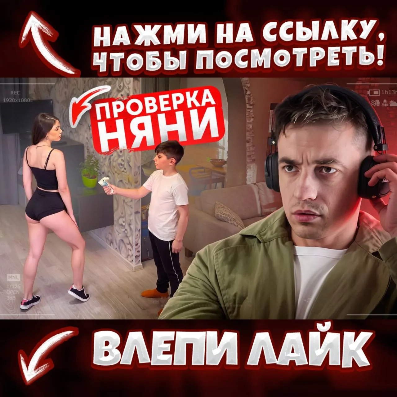 ПРОВЕРКА НЯНИ! Она водила МУЖИКОВ ДОМОЙ! Пока РОДИТЕЛИ БЫЛИ НА РАБОТЕ. РЕБЁНОК ВСЁ ЗНАЛ!