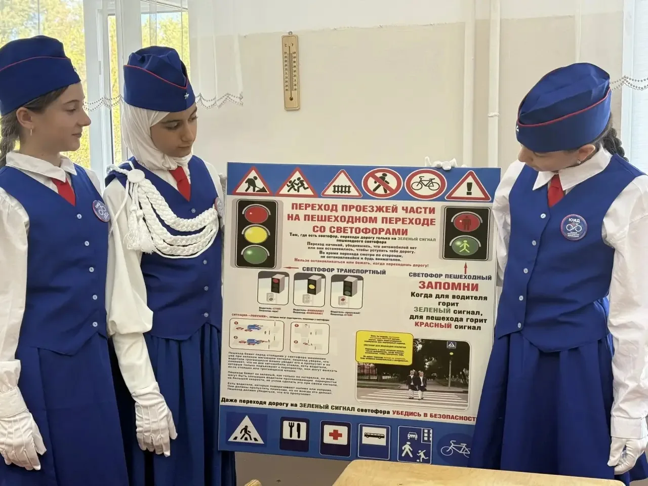 🚦Уголок безопасности в каждый класс!🚦