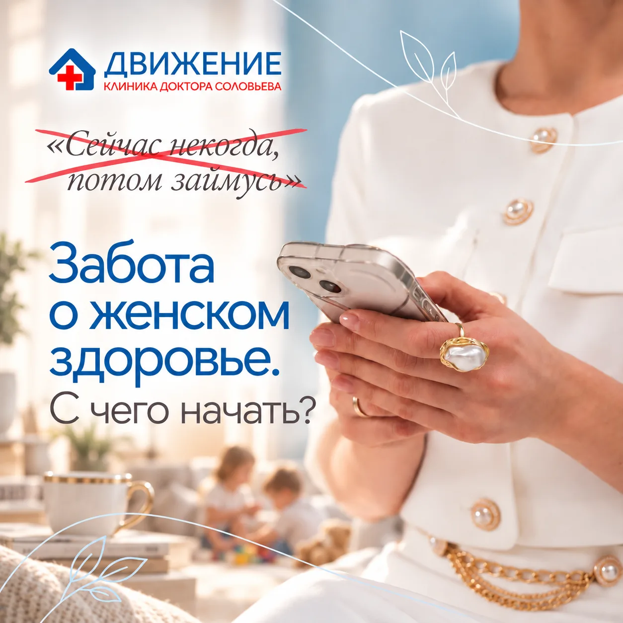❣️Забота о женском здоровье. С чего начать?