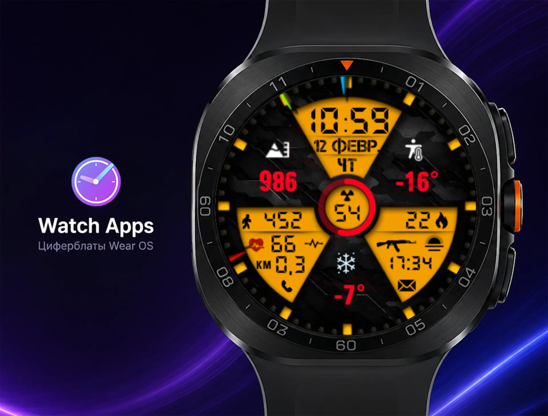 🔥 Скидка на циферблат в Watch Apps