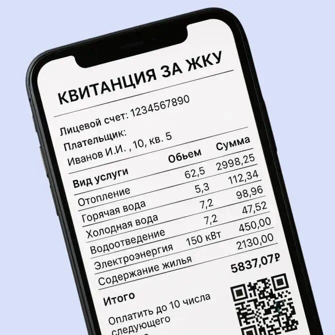 Проверьте квитанцию за ЖКХ. Там могут быть лишние расходы