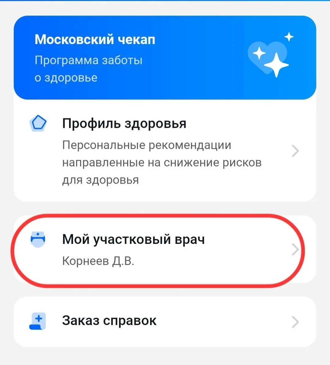 Теперь жители Жулебино смогут познакомиться со своим участковым ещё до приёма.