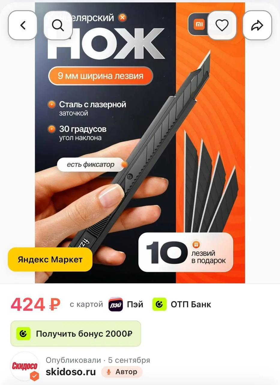 🔥Нож канцелярский Xiaomi Fizz, 9мм, 10 лезвий, металл, выдвижное лезвие