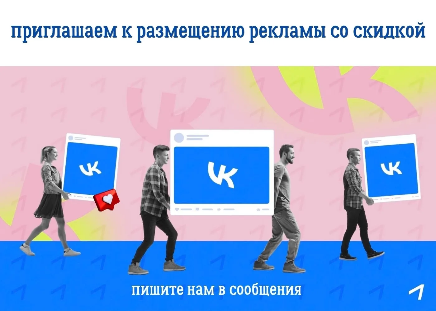Здесь скидка нашим подписчикам на размещение рекламы в группе: