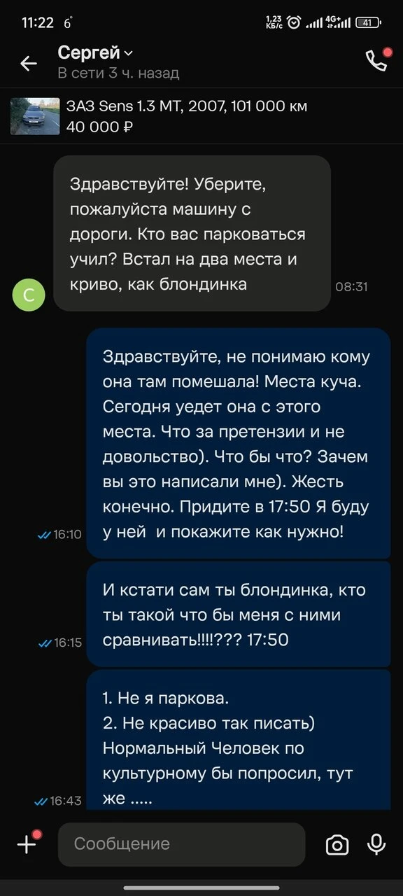 Я в шоке от "людей"). Стоит ни кого не трогает, кого-то зацепило. На один дом стоит дал...