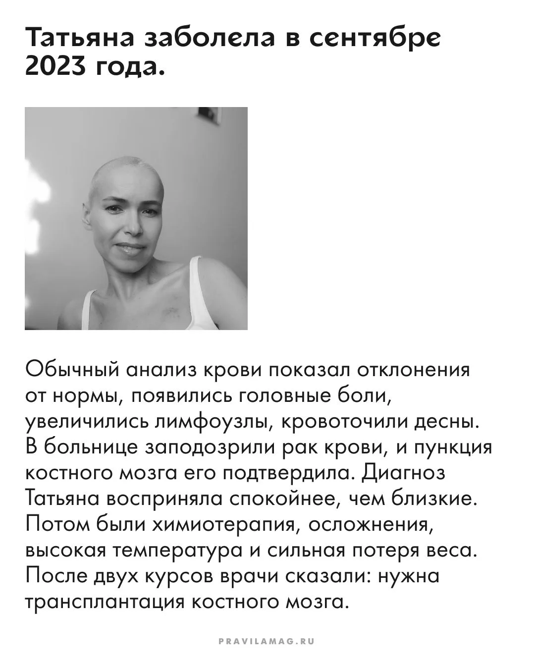 Изображение 3 к публикации «Правила Жизни»