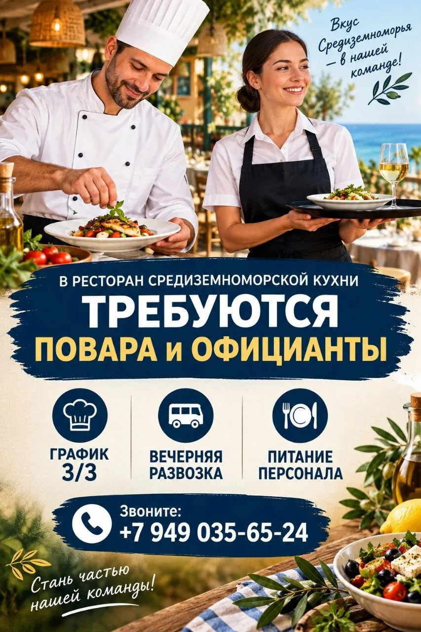 Изображение 1 к публикации «Работа Мариуполь Работа в Мариуполе»