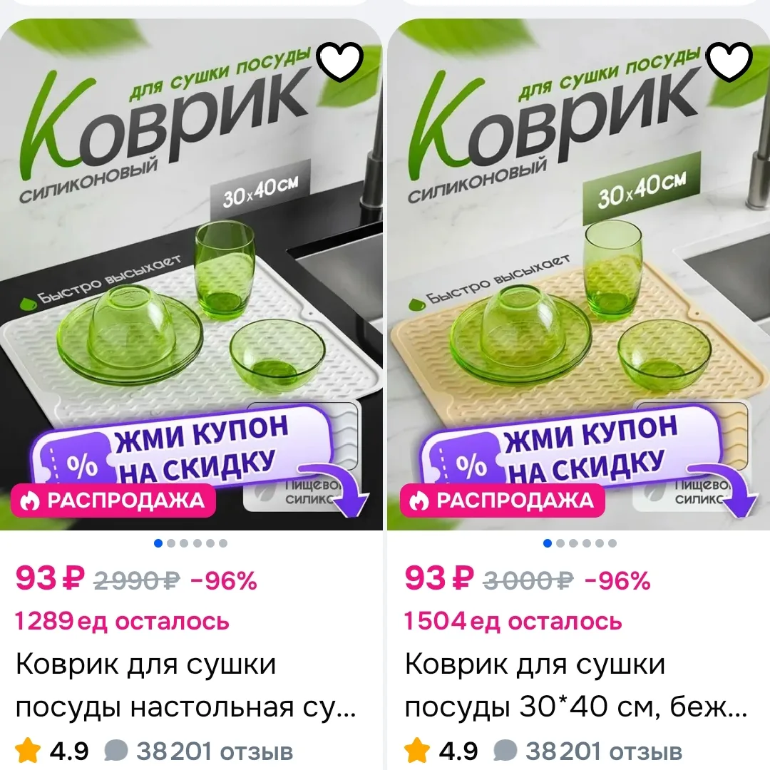 Цены с купоном