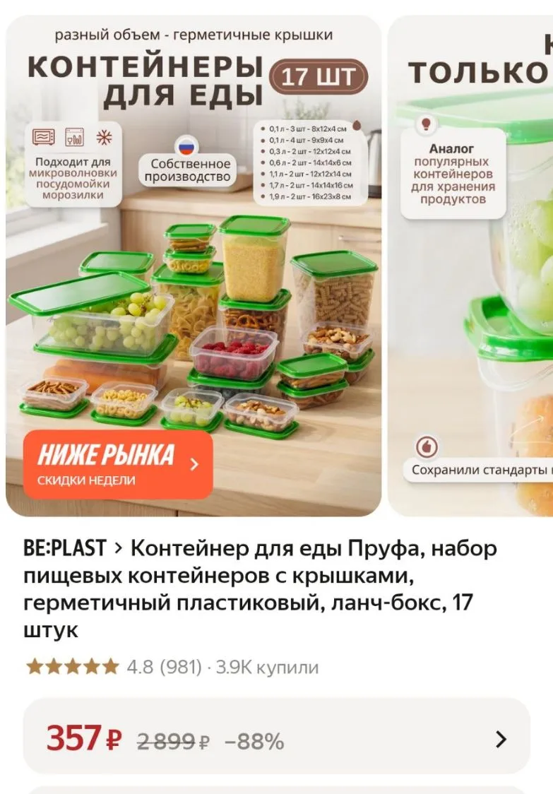 + пробуем промокод HOME15C