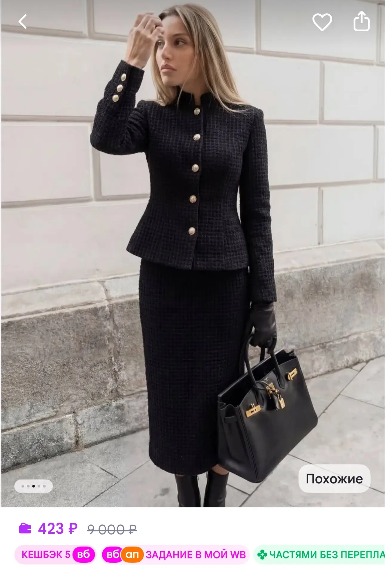 Muar Dress Твидовая юбка карандаш