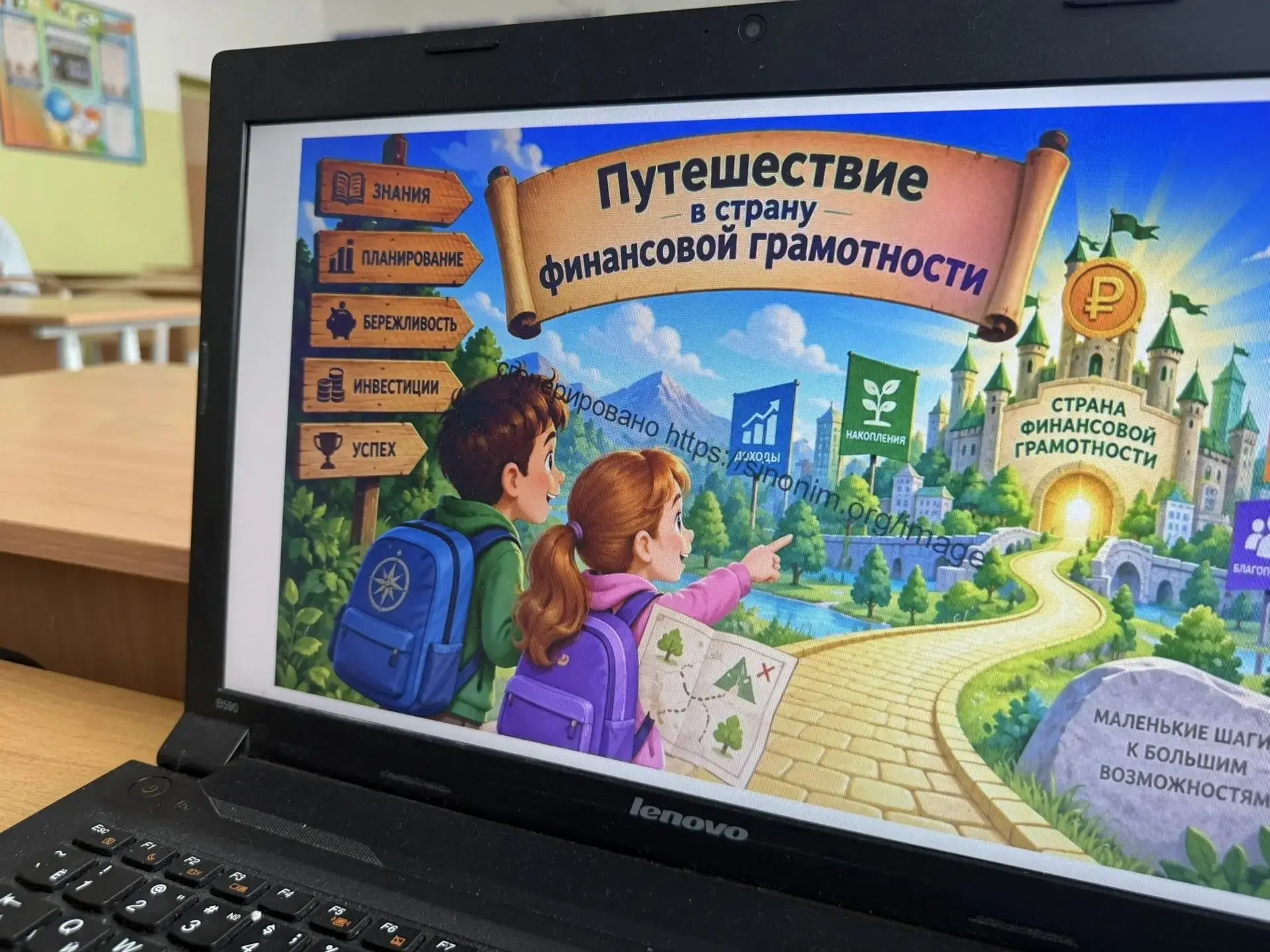 8 октября в 7Б классе прошло мероприятие по финансовой грамотности