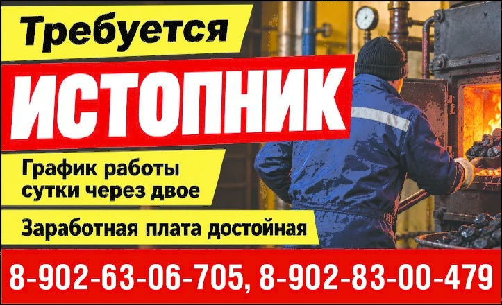 Требуется: