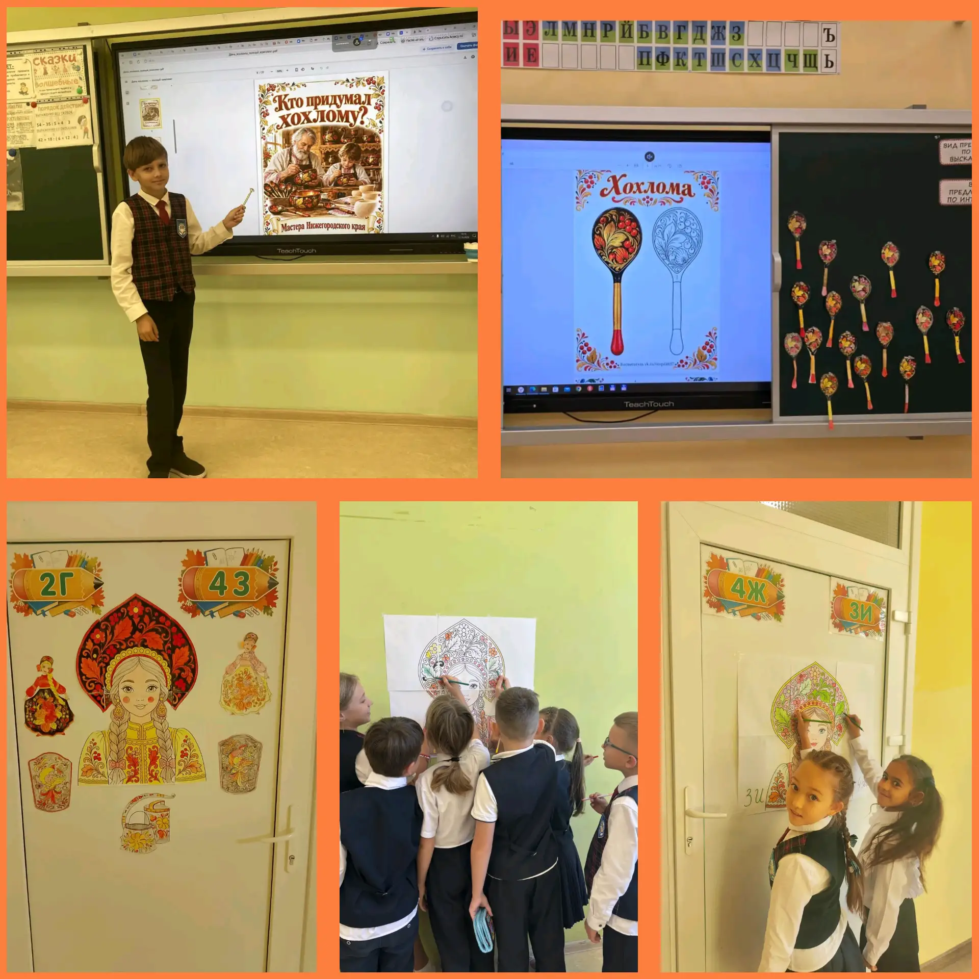 🎨✨Вчера в нашей школе отмечался День хохломы! На уроках ИЗО ребята разбирали историю с...