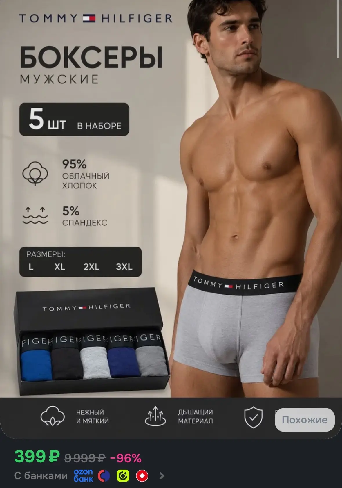 🛍Трусы мужские, 5 шт