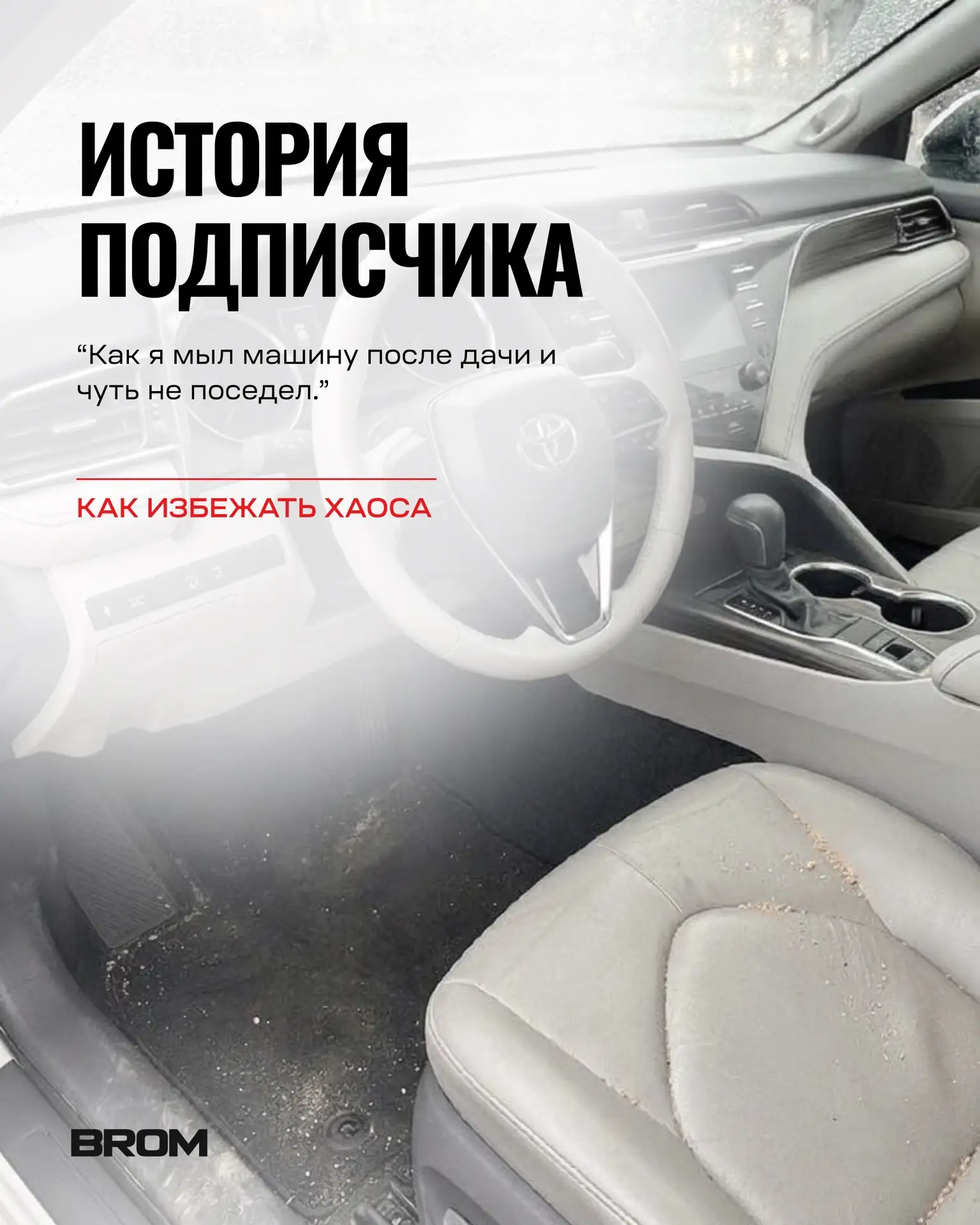 😂 Как я мыл машину после дачи и чуть не поседел