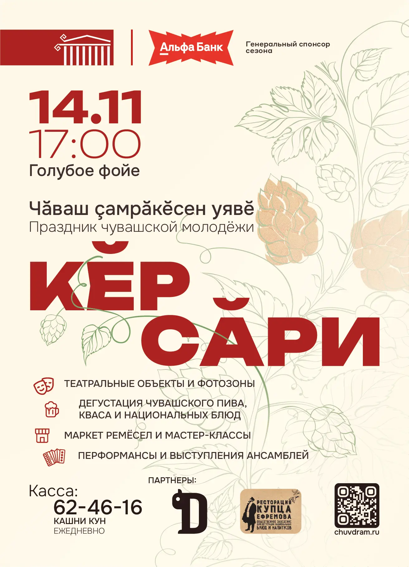 Туссем!