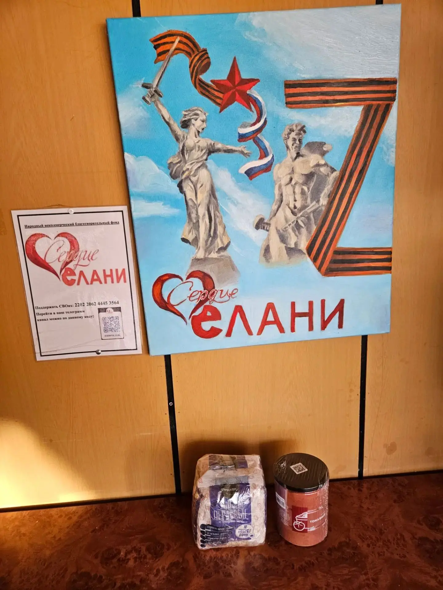 "Корзина добра" От сестры погибшего воина для Полевой кухни с. Терсы🙏♥️
