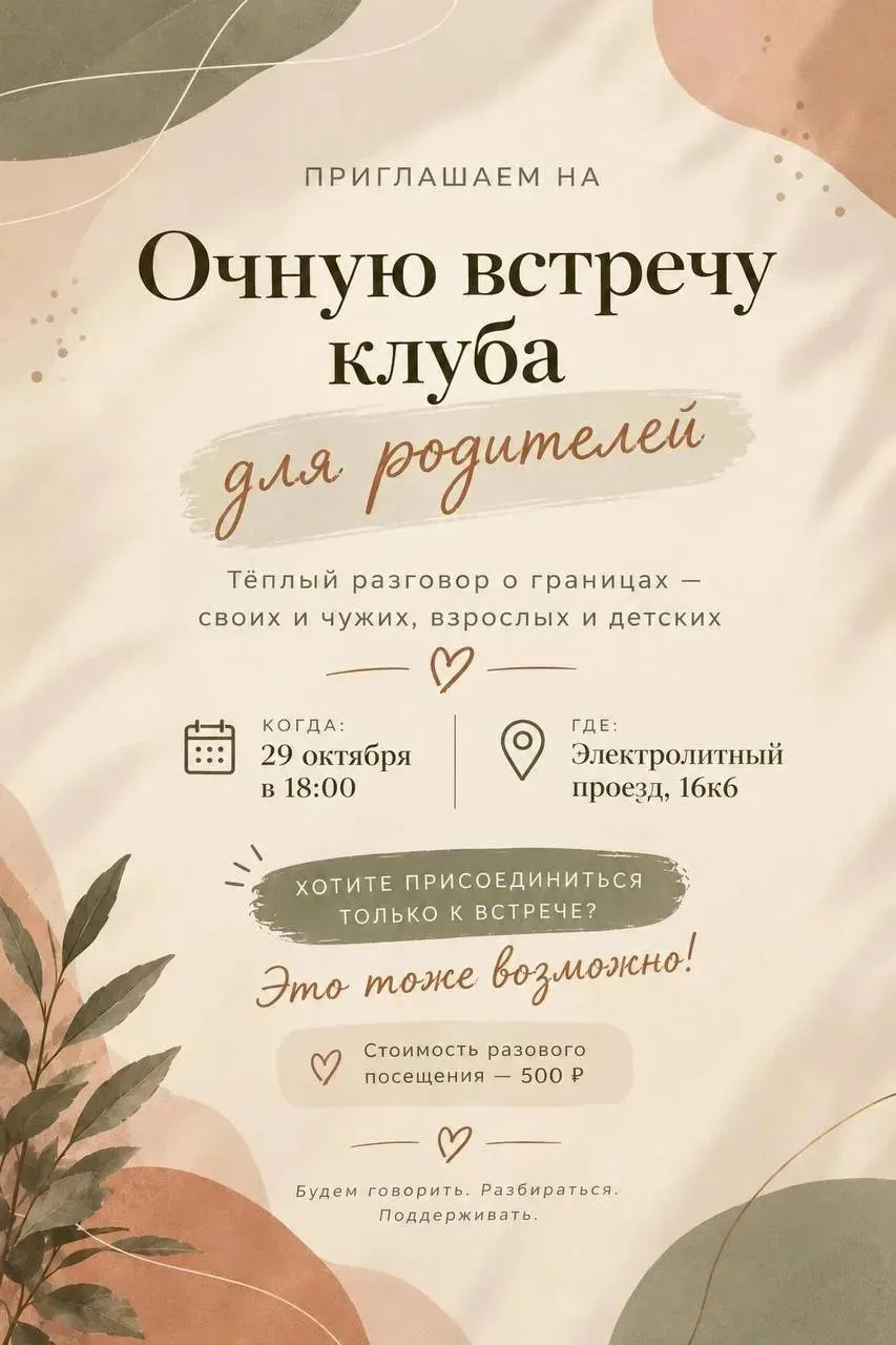 Дорогие родители! 🤍