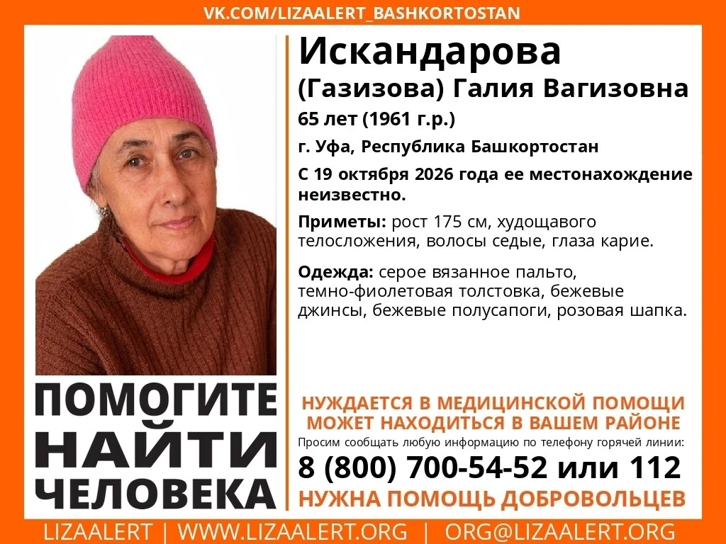 Объявления Башкирии