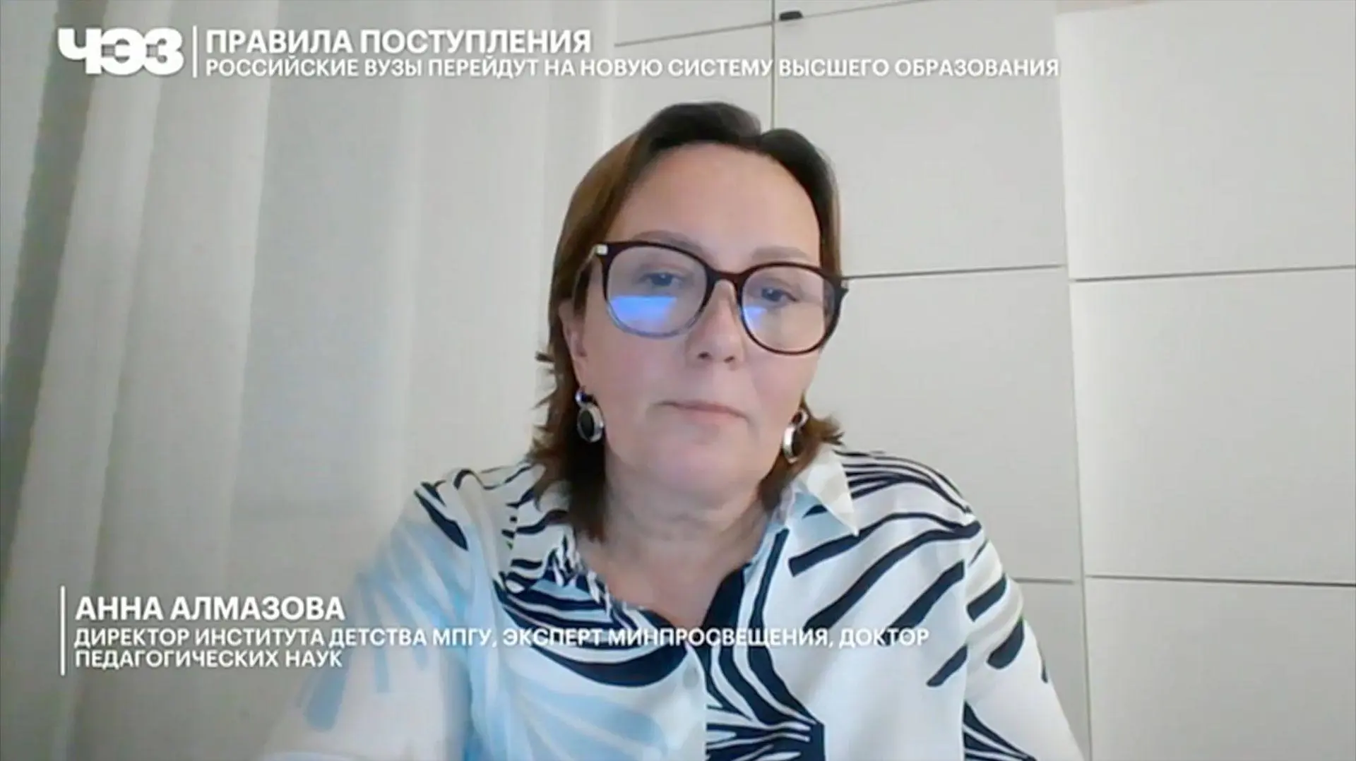 🎥 Директор Института детства МПГУ Анна Алмазова о новой системе высшего образования