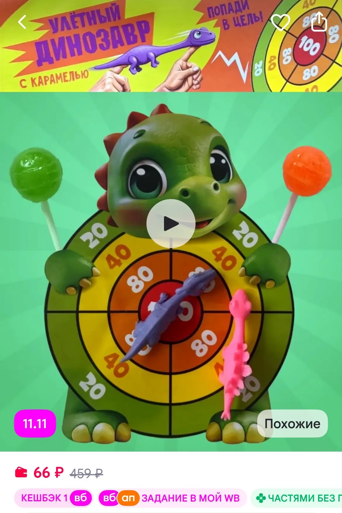 Конфитрейд Карамель с игрушкой и тиром Дино Парк, 22г