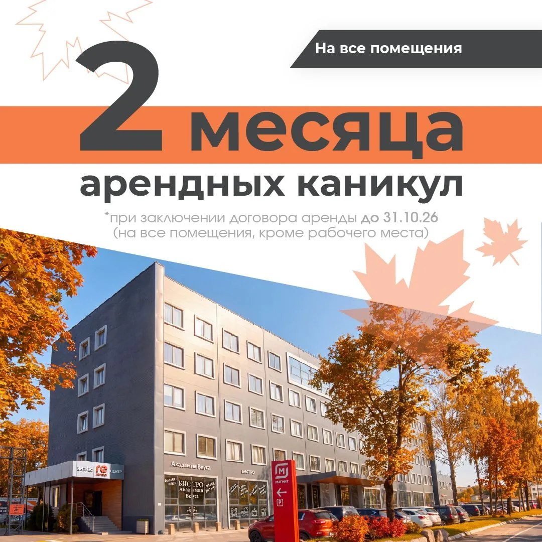 Ищете офис в Красном Селе?