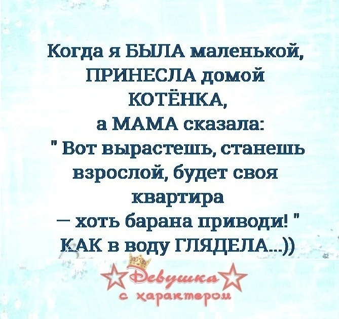 👑 Мадам с характером|