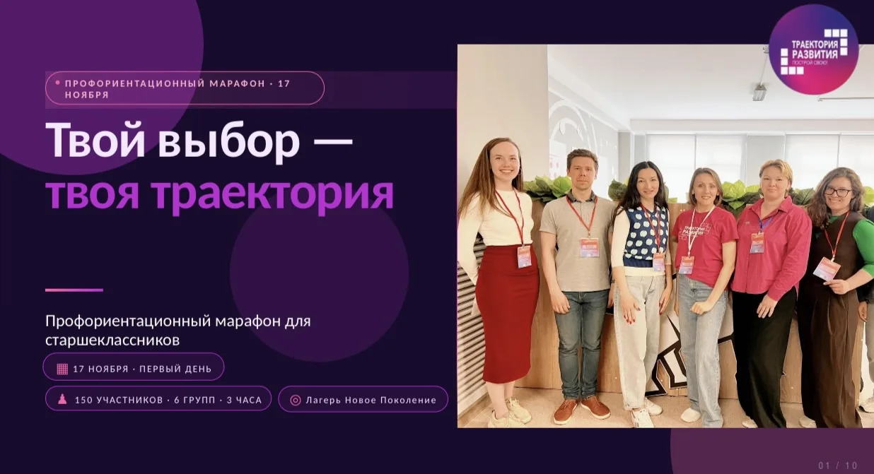 Уважаемые гимназисты 8–10 классов и родители!