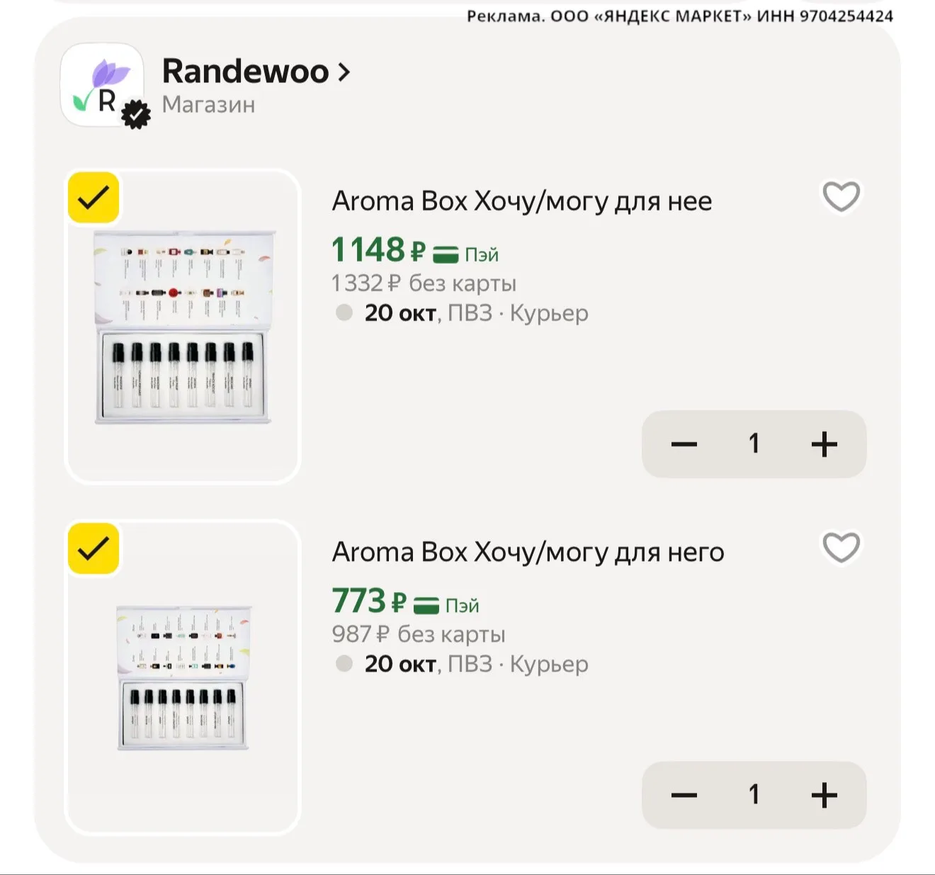 -15% по промокоду: BEAUTY15C