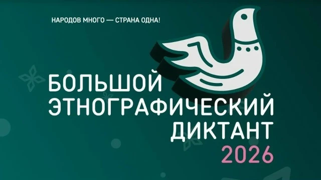 Народов много — страна одна! Этот проникновенный слоган Акции отражает огромную палитру...