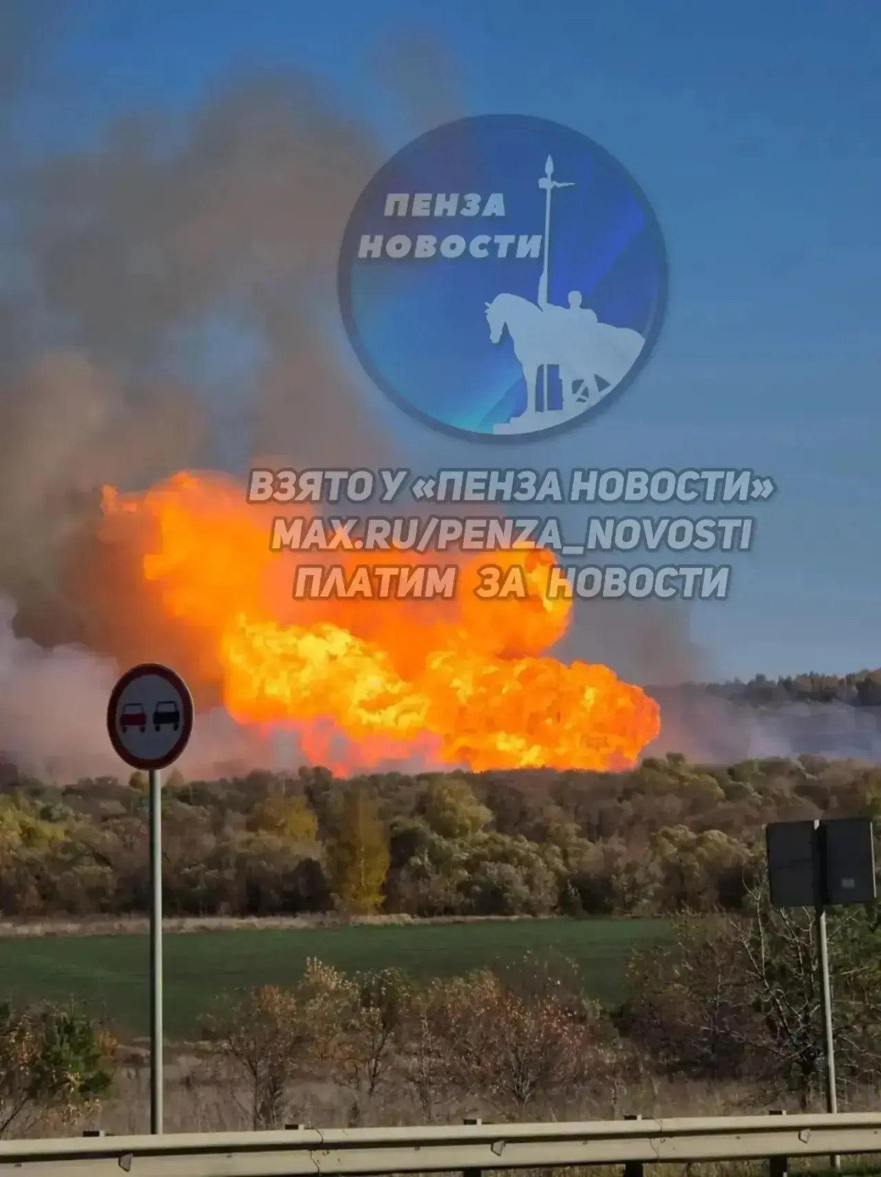 🔥 Взрыв на участке газопровода «Средняя Азия — Центр» в Пензенской области — видео к п...