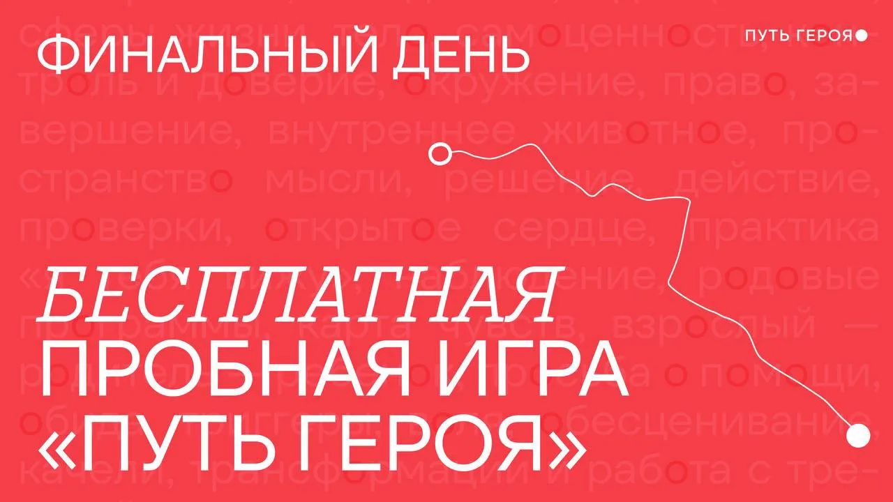 Сегодня всё сложится в одну картину 🔥