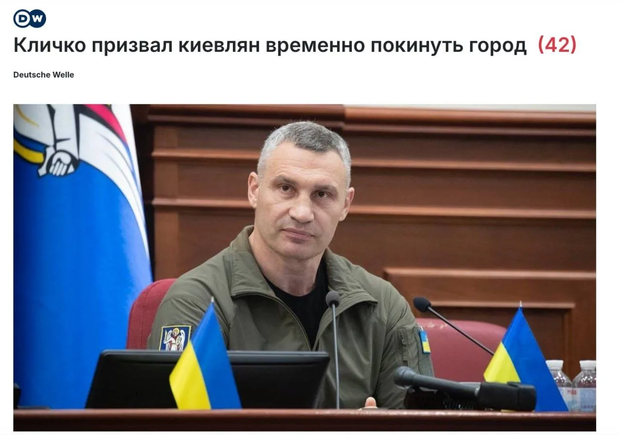 ⚡️⚡️ Мэр Киева призвал граждан покинуть столицу... 🧐