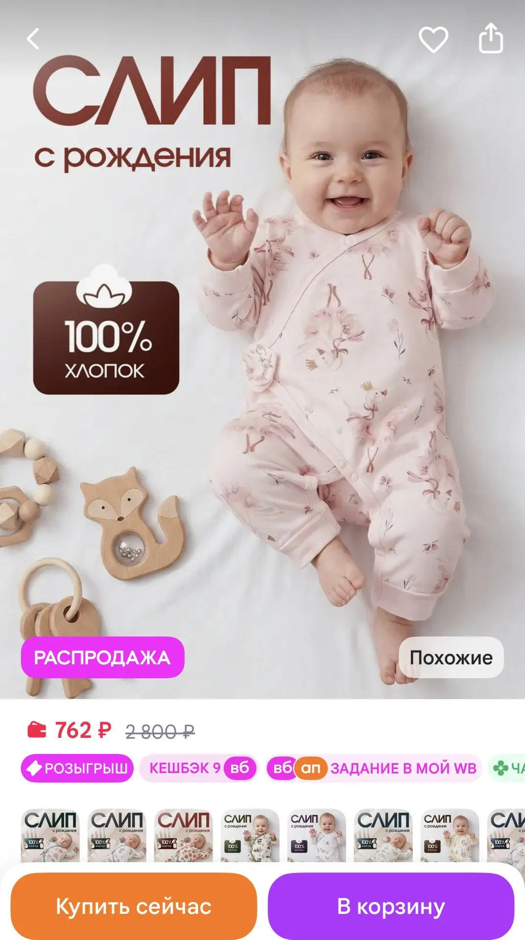 NMKN kids Слип для новорожденных