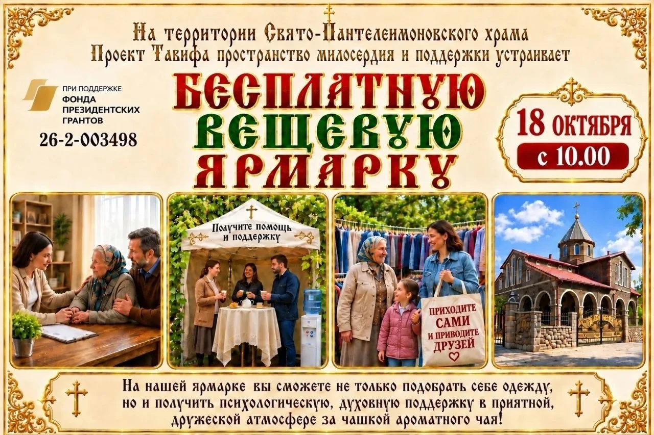 Ярмарка к празднику Покрова состоится 18 октября