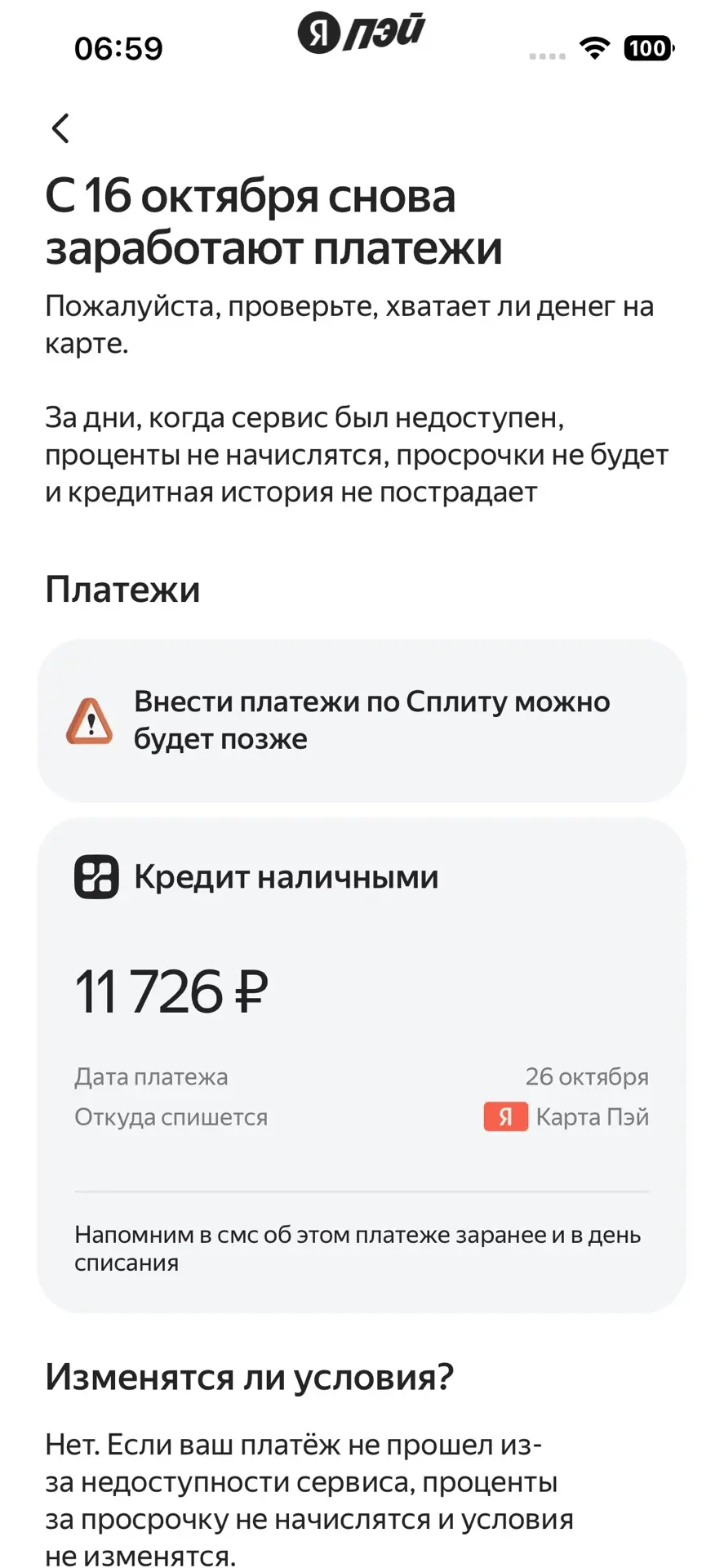 Утро доброе .