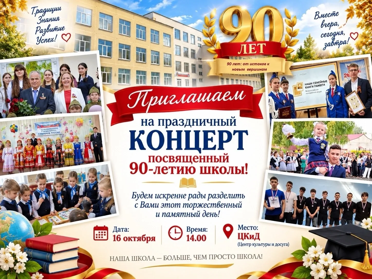 Дорогие выпускники, уважаемые педагоги, родители и наши замечательные ученики!