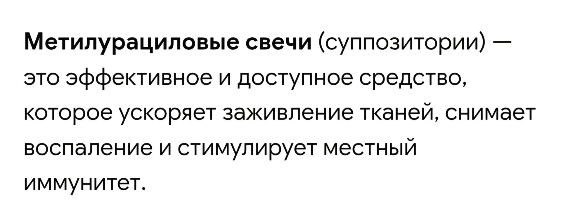 Свечи Метилурациловые✅ в менопаузу, можно использовать и  ректально при показаниях