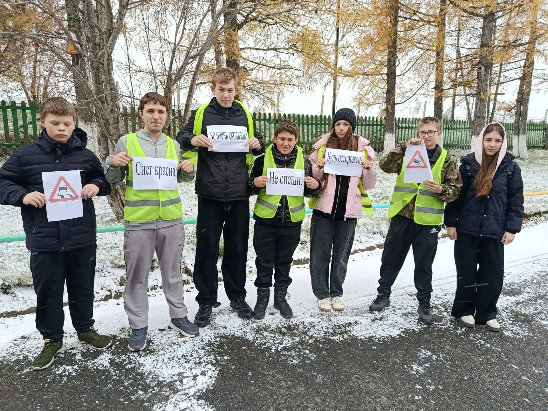 🌨️ Акция "Снег красив, но очень скользок! Не спеши — будь осторожен!»