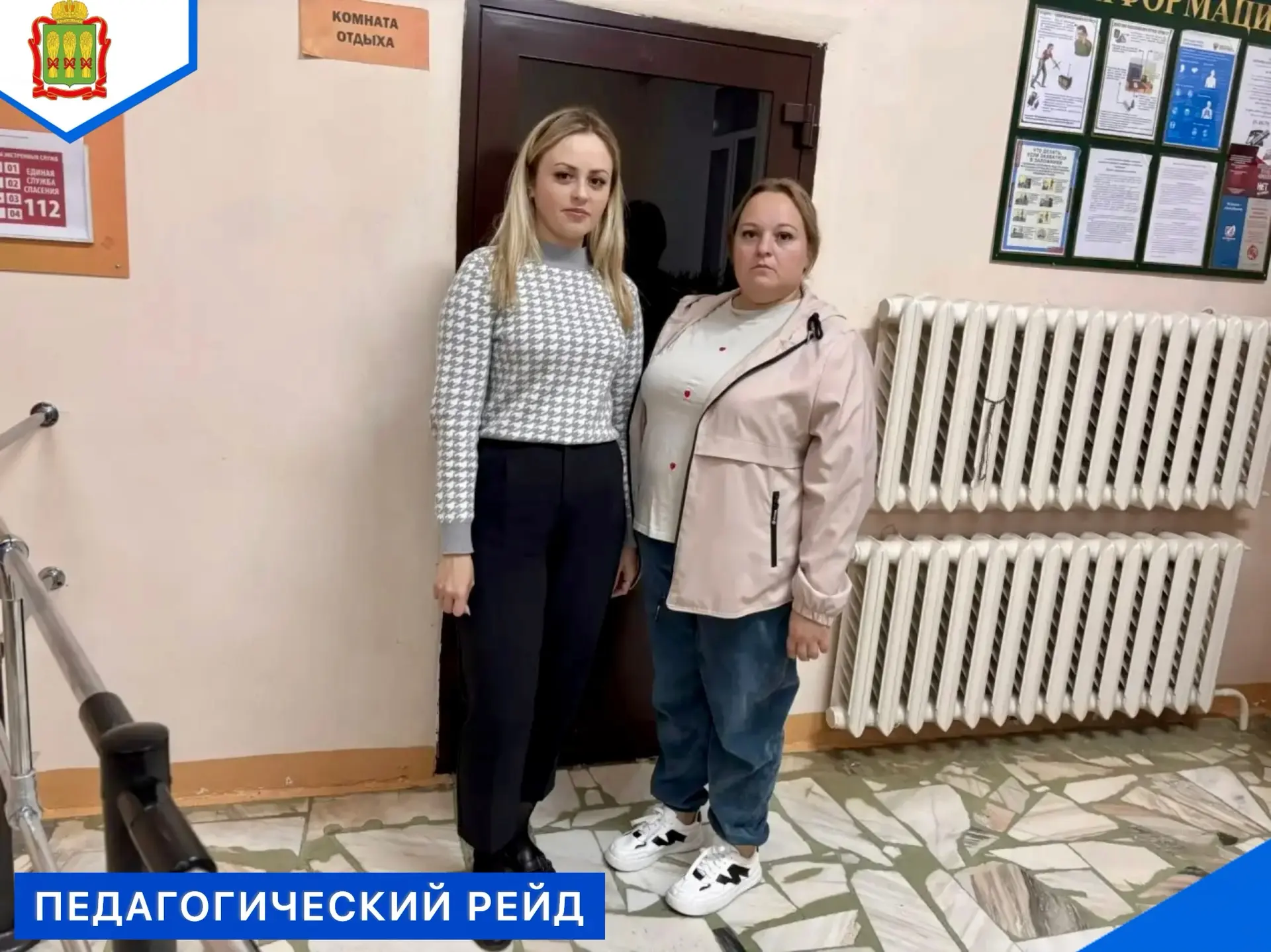 ✨9 октября в общежитии колледжа состоялся педагогический рейд в вечернее время.