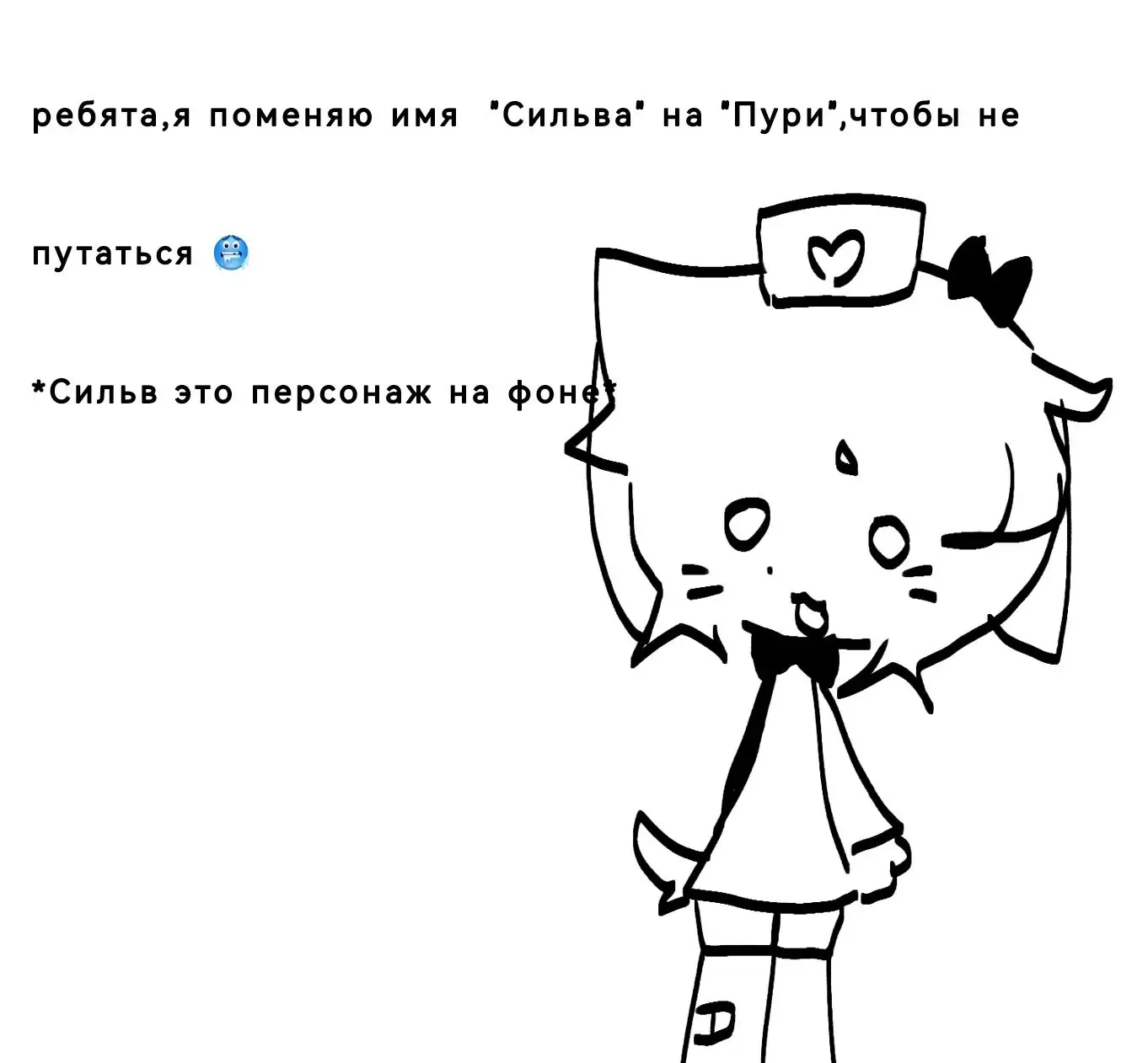 Арт от подписчика