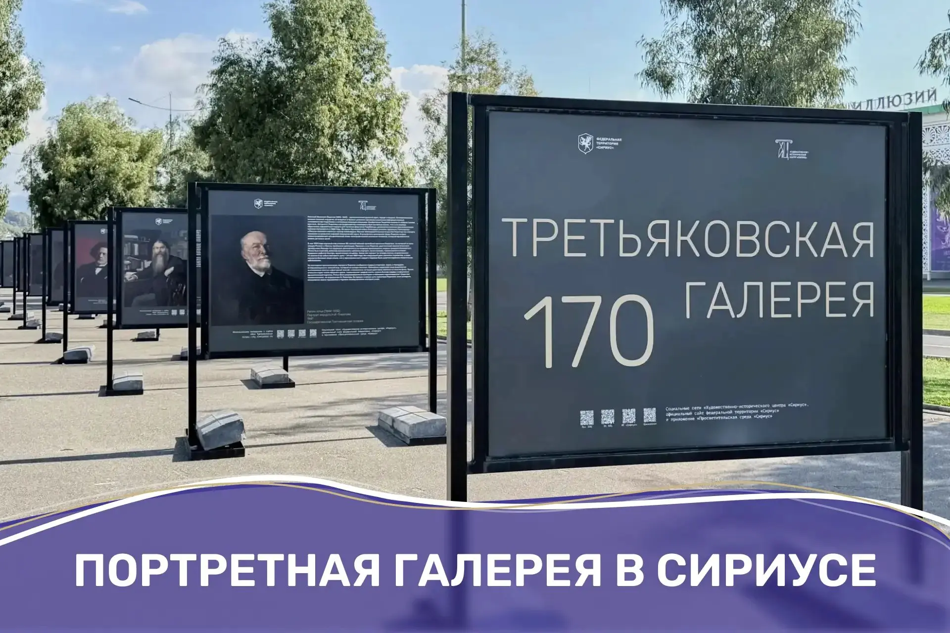🖼 На федеральной территории открылась стендовая выставка портретов выдающихся представ...