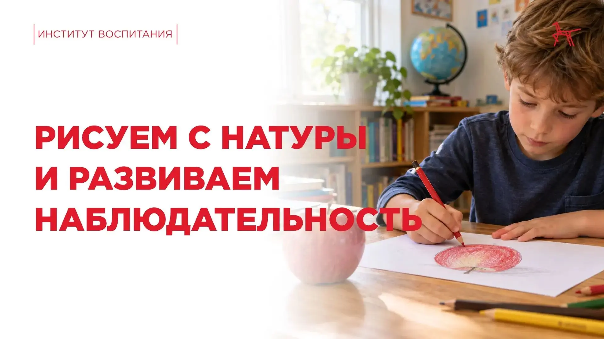 Интерес к окружающему миру и деталям важны и в творчестве, и в точных науках. Вниматель...
