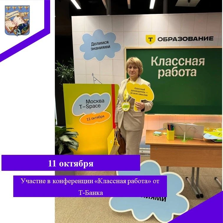 Конференция с атмосферой праздника.