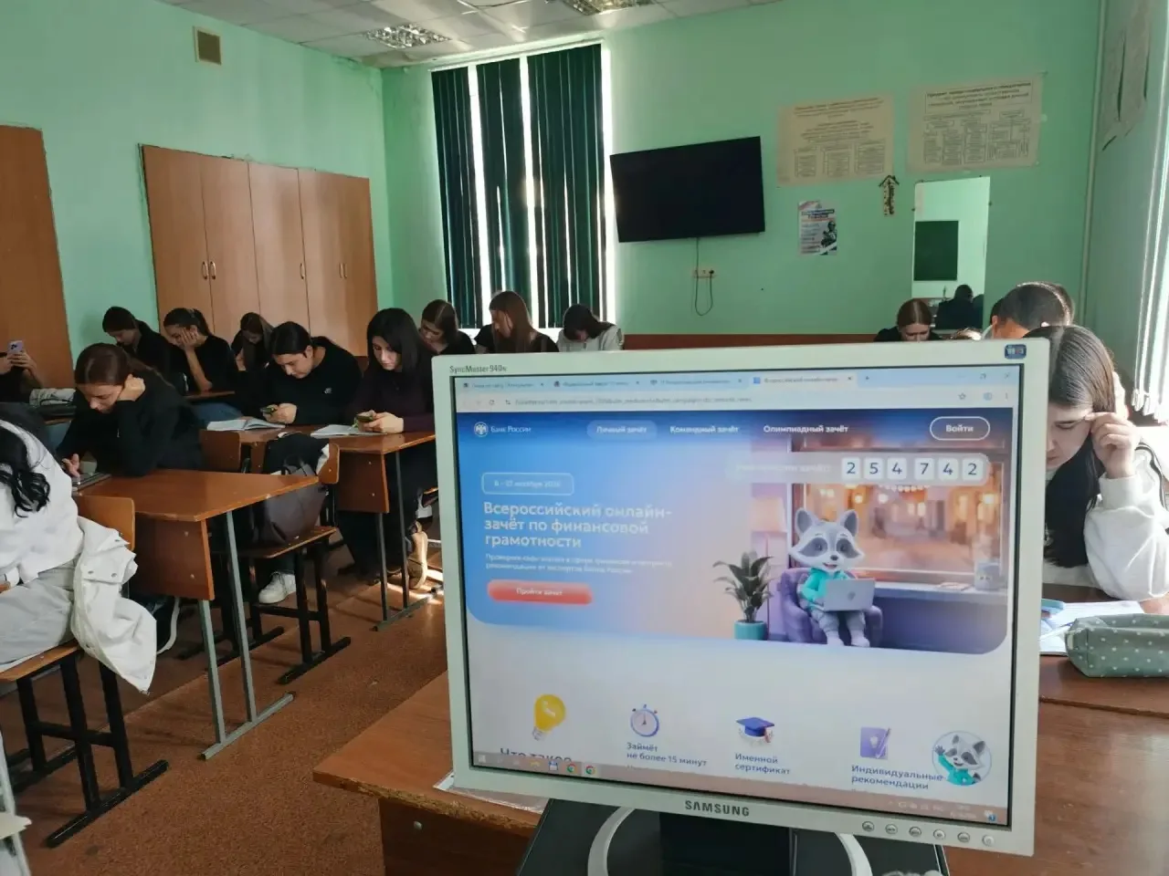 IX Всероссийский онлайн-зачет по финансовой грамотности