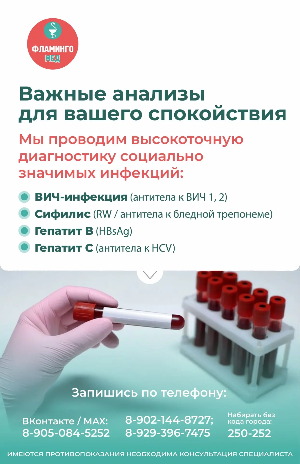 Важные анализы для вашего спокойствия 🛡️