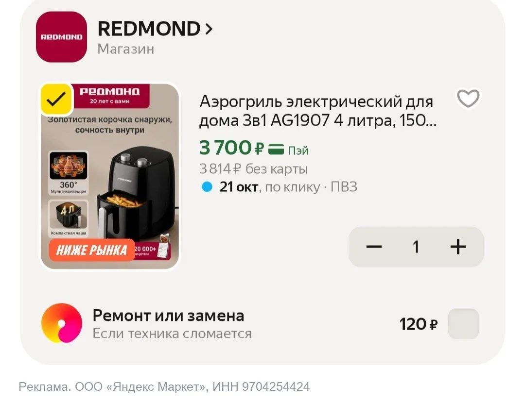 💻🔥 Аэрогриль 4л, 1500Вт REDMOND AG1907